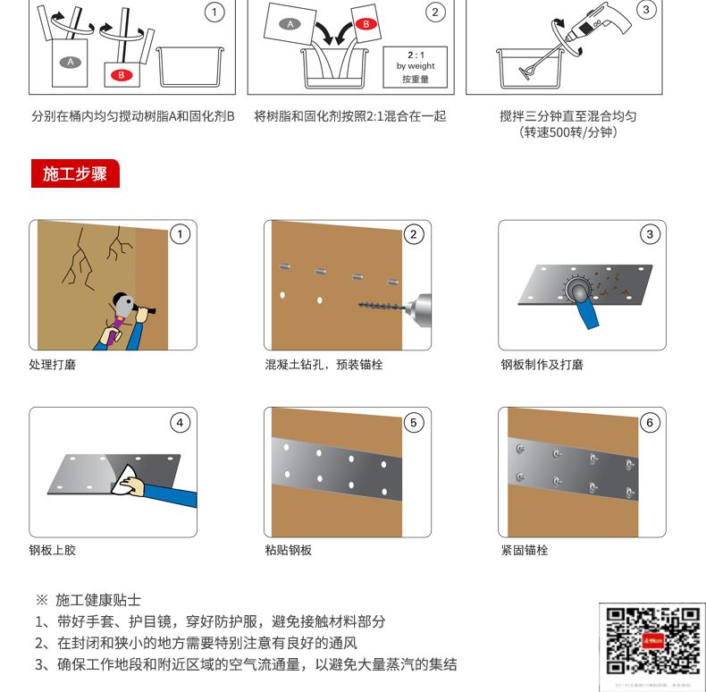 包钢张家川粘钢加固施工过程